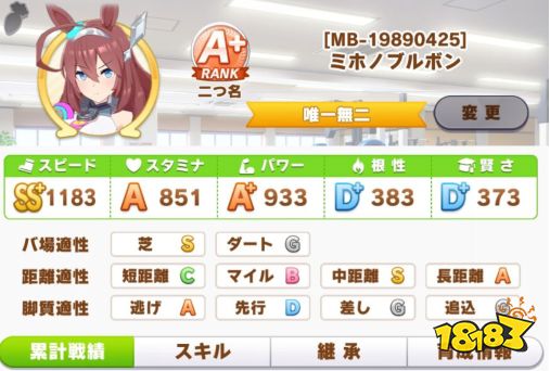 赛马娘日服URA怎么配卡 URA配卡攻略