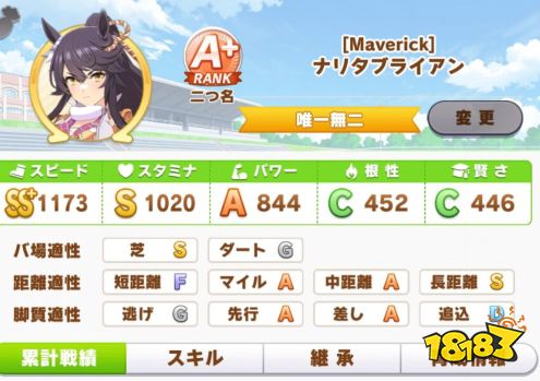 赛马娘日服URA阵容怎么选 URA配卡阵容攻略