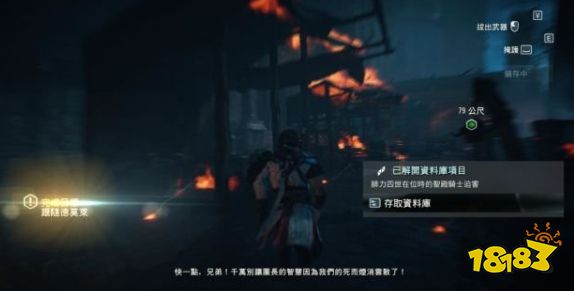 刺客信條大革命任務(wù)德莫萊的悲劇怎么做 主線任務(wù)德莫萊的悲劇流程圖文攻略