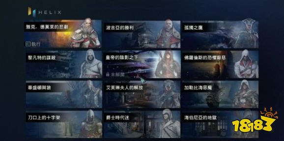 刺客信條大革命任務(wù)德莫萊的悲劇怎么做 主線任務(wù)德莫萊的悲劇流程圖文攻略