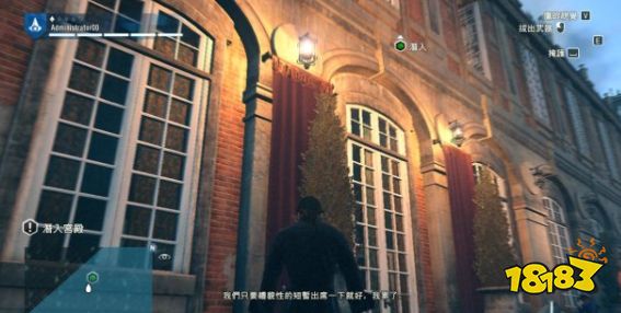 刺客信條大革命任務(wù)上流社會(huì)怎么做 主線任務(wù)上流社會(huì)流程圖文攻略