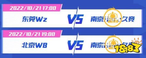 王者榮耀2022雷霆杯南京Hero久競賽程介紹
