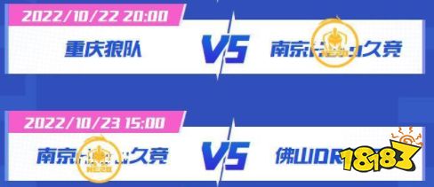 王者榮耀2022雷霆杯南京Hero久競賽程介紹