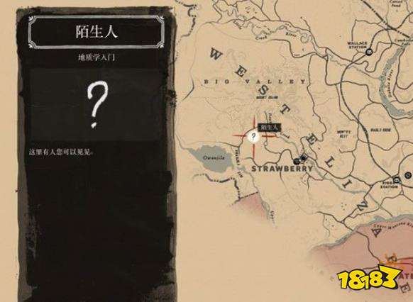 荒野大鏢客2地質學入門任務怎么做 地質學入門任務攻略