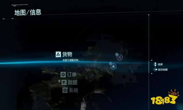 死亡搁浅订单2运送吗啡任务 运送吗啡任务图文攻略