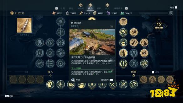 刺客信条奥德赛刺客技能急速刺杀 刺客技能急速刺杀详情