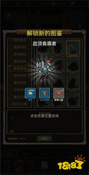 猛鬼宿舍破解版去广告版