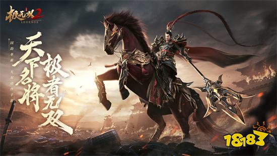 极无双2破解版下载