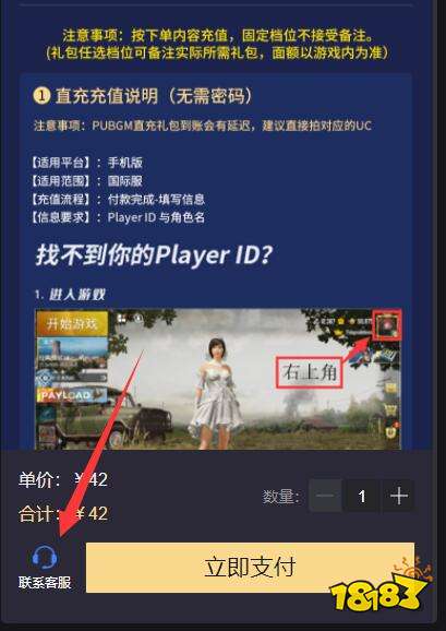 pubg转区充值安全吗 专区代充情况说明