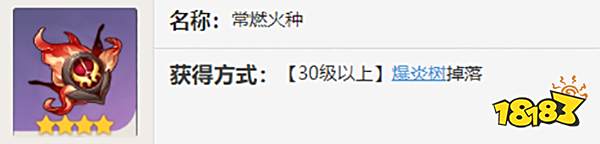 原神香菱突破材料一览 香菱突破80级材料有哪些