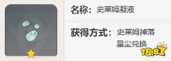 原神香菱突破材料一览 香菱突破80级材料有哪些