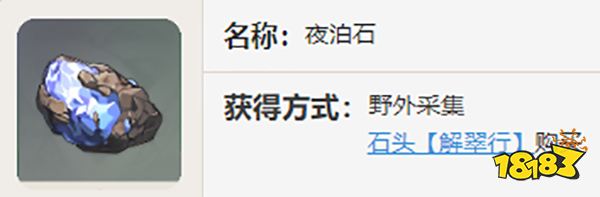 原神北斗突破材料一览 北斗突破80级材料有哪些