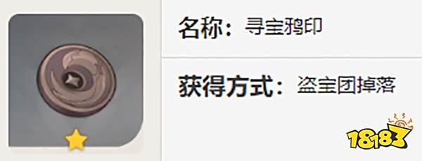 原神北斗突破材料一览 北斗突破80级材料有哪些