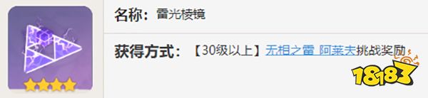 原神北斗突破材料一览 北斗突破80级材料有哪些