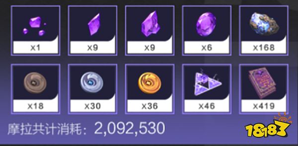 原神北斗突破材料一览 北斗突破80级材料有哪些