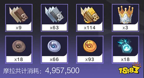 原神北斗突破材料一览 北斗突破80级材料有哪些