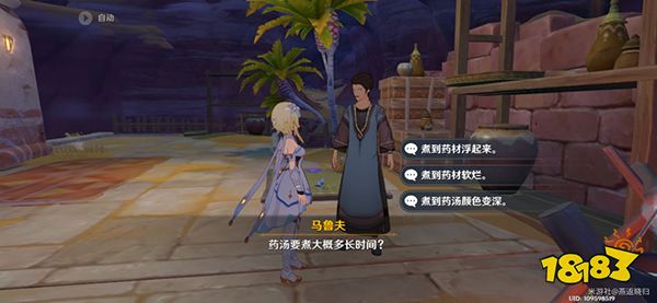 原神良药难求任务攻略 扎卡里亚开给马鲁夫药方答案一览