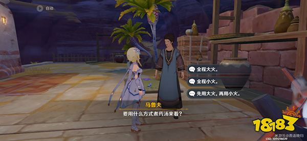 原神良药难求任务攻略 扎卡里亚开给马鲁夫药方答案一览