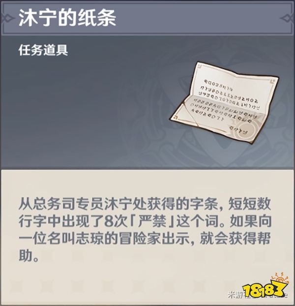 原神层岩巨渊开启的特殊委托是什么 层岩巨渊深游记在哪接取