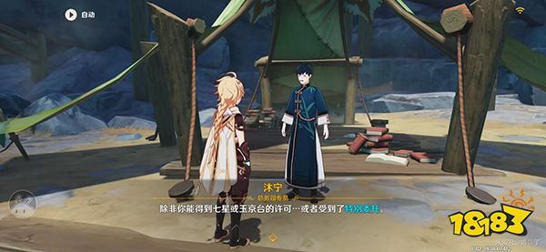 原神层岩巨渊开启的特殊委托是什么 层岩巨渊深游记在哪接取