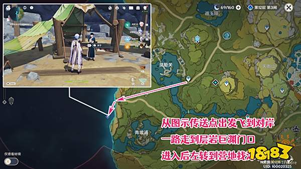 原神层岩巨渊开启的特殊委托是什么 层岩巨渊深游记在哪接取