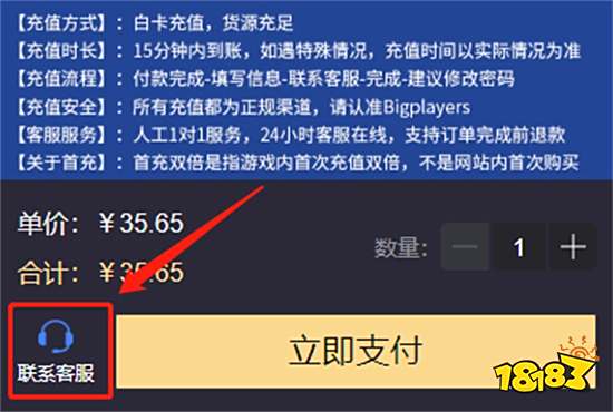 火炬之光无限怎么充值 简单实用的充值方法教学