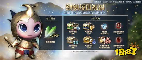 《天堂2M》改版开放新职业「细剑」与职业转换