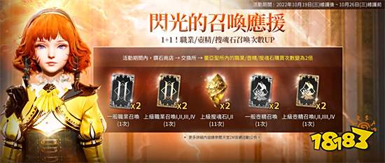 《天堂2M》改版开放新职业「细剑」与职业转换