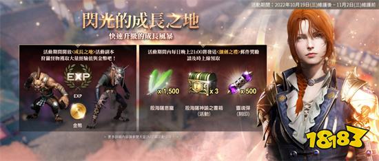 《天堂2M》改版开放新职业「细剑」与职业转换