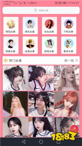 制作微信头像 热门头像制作软件推荐