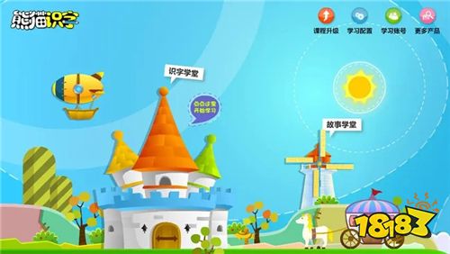 幼儿教学免费软件 热门幼儿教学免费软件推荐