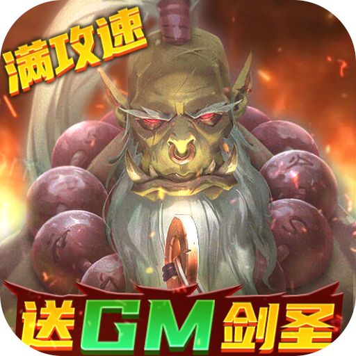 部落联盟破解版