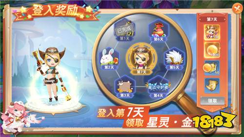 星界幻想送刷充500万下载