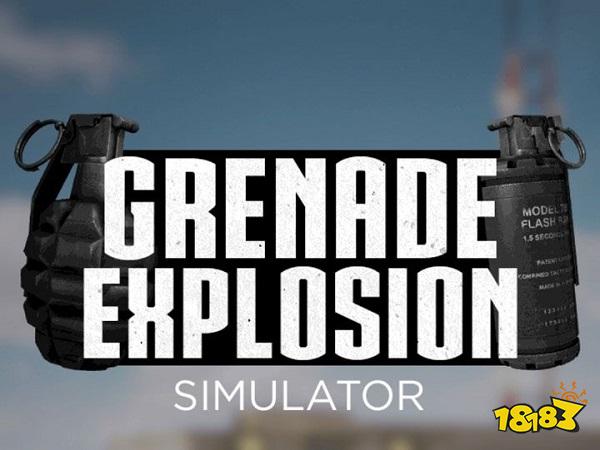 手雷模拟器电脑版下载教程 手雷模拟器官方最新PC版下载安装