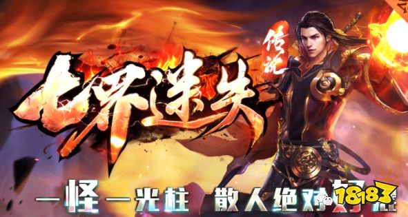 神途传奇手游:七界迷失神途官网下载刀刀切割打金嗨翻天!