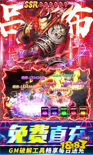 猛将争霸官方版