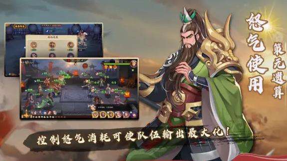 三國題材的手游排行前十名