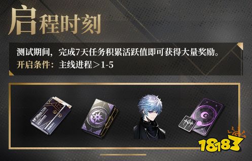 非匿名指令测试福利怎么领取 异变测试福利领取一览