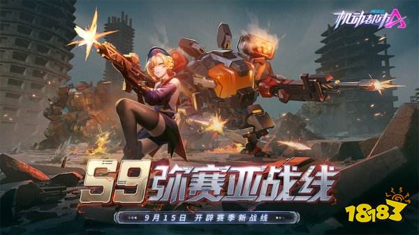 2022好玩的机甲游戏推荐合集 机甲游戏最火排行榜