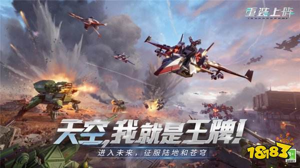 2022好玩的机甲游戏推荐合集 机甲游戏最火排行榜