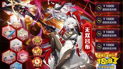 亂入英雄余額無(wú)限提充下載