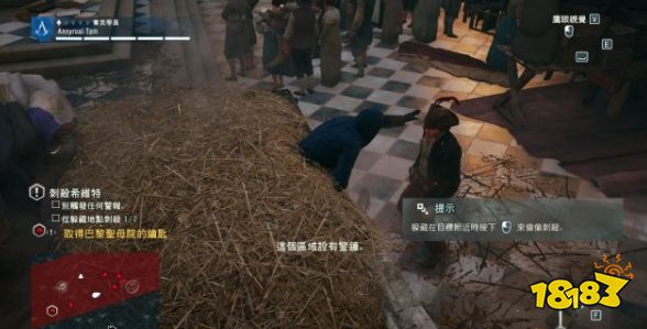 刺客信條大革命任務懺悔怎么做 主線任務懺悔流程圖文攻略