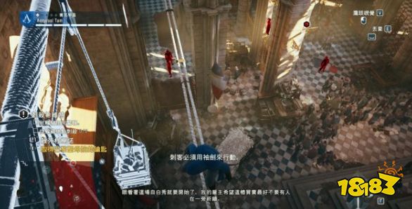刺客信條大革命任務懺悔怎么做 主線任務懺悔流程圖文攻略