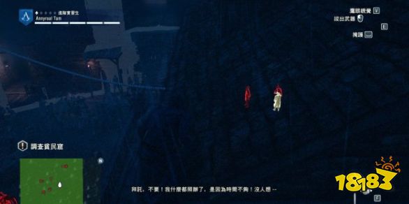 刺客信條大革命任務乞丐之王怎么做 主線任務乞丐之王流程圖文攻略
