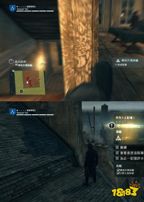 刺客信條大革命任務乞丐之王怎么做 主線任務乞丐之王流程圖文攻略