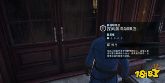 刺客信條大革命任務銀匠怎么做 主線任務銀匠流程圖文攻略