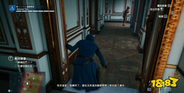 刺客信條大革命任務銀匠怎么做 主線任務銀匠流程圖文攻略