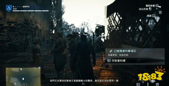刺客信條大革命任務先知怎么做 主線任務先知流程圖文攻略