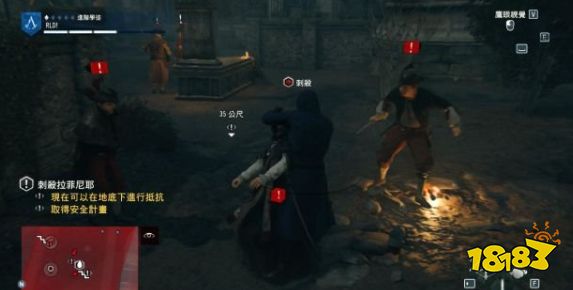 刺客信條大革命任務先知怎么做 主線任務先知流程圖文攻略