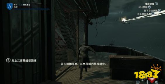 刺客信條大革命任務正面交鋒怎么做 主線任務正面交鋒流程圖文攻略